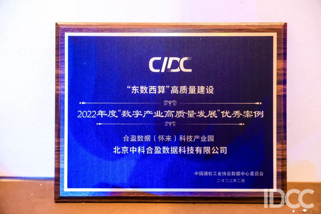 1677820713290243.png 高質(zhì)量建設(shè)優(yōu)秀案例.png