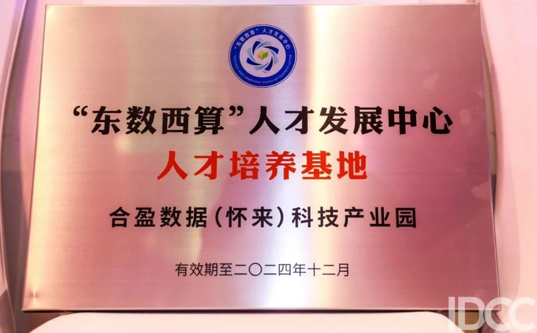 1677820719605105.png 人才培養(yǎng)基地.png